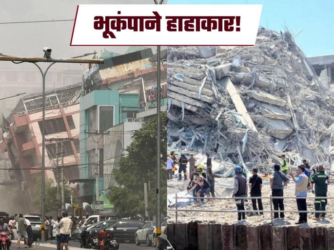 Myanmar Earthquake: Major earthquake in Myanmar due to sagaing fault, the answer is hidden in the ground; understand | Myanmar Earthquake: म्यानमारमध्ये महाभूकंपाचे कारण 'सागांग फॉल्ट', भूगर्भात नेमकं काय होतं, समजून घ्या Myanmar Earthquake: Major earthquake in Myanmar due to sagaing fault, the answer is hidden in the ground; understand | Myanmar Earthquake: म्यानमारमध्ये महाभूकंपाचे कारण 'सागांग फॉल्ट', भूगर्भात नेमकं काय होतं, समजून घ्या