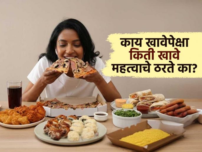 How many times do you eat in a day? The habit of munching is bad | दिवसातून किती वेळा खाता ? सतत काहीतरी खाण्याची सवय आरोग्यासाठी वाईट, पौष्टिक पदार्थांनीही पडाल आजारी How many times do you eat in a day? The habit of munching is bad | दिवसातून किती वेळा खाता ? सतत काहीतरी खाण्याची सवय आरोग्यासाठी वाईट, पौष्टिक पदार्थांनीही पडाल आजारी