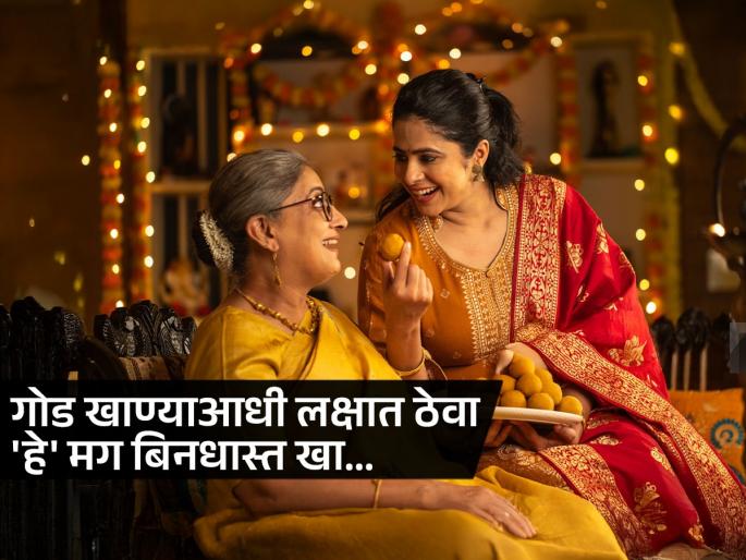 Eat sweets do not hesitate, see what to do before eating sweets , health tips | मोदक खा पोटभर, लक्षात ठेवा ३ टिप्स जेवण अंगावर येणार नाही-पदार्थांचा घ्या भरपूर आस्वाद