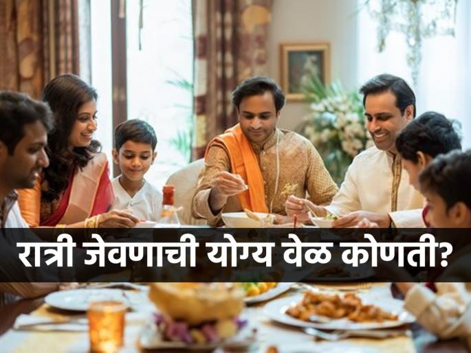 eating early at night reduces fat know the truth | रात्री लवकर जेवल्याने खरंच कमी होतं का वजन? 'हे' आहे सत्य, लठ्ठपणाला 'असं' करा बाय बाय