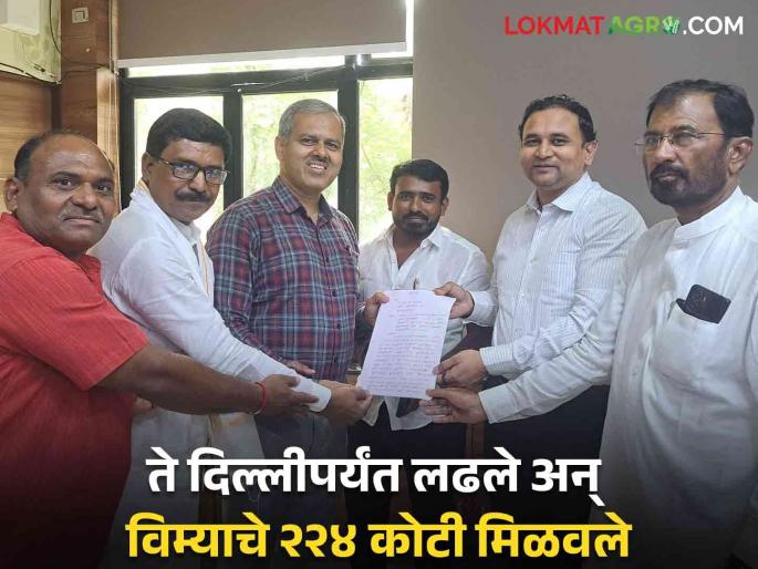 Farmer Fought went to Delhi and farmers got crop insurance worth 224 crores parbhani | Farmer Success : लढले, दिल्लीपर्यंत गेले अन् शेतकऱ्यांनी २२४ कोटींचा हक्काचा पिकविमा मिळवला! Farmer Fought went to Delhi and farmers got crop insurance worth 224 crores parbhani | Farmer Success : लढले, दिल्लीपर्यंत गेले अन् शेतकऱ्यांनी २२४ कोटींचा हक्काचा पिकविमा मिळवला!
