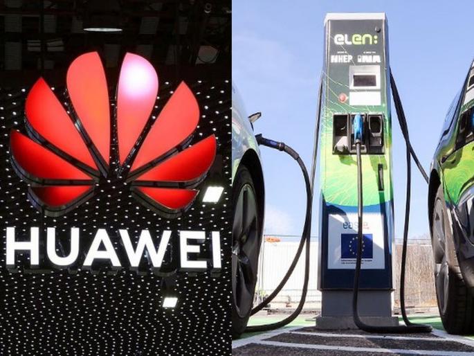 Not for hours! Huawei working on Superfast EV Charging will take the same time to fill up with petrol and diesel; Electric cars will be charged in 5 minits | Superfast EV Charging: तासंतास नाही! पेट्रोल, डिझेल भरण्याएवढाच वेळ लागणार; भन्नाट स्पीडने इलेक्ट्रीक कार चार्ज होणार Not for hours! Huawei working on Superfast EV Charging will take the same time to fill up with petrol and diesel; Electric cars will be charged in 5 minits | Superfast EV Charging: तासंतास नाही! पेट्रोल, डिझेल भरण्याएवढाच वेळ लागणार; भन्नाट स्पीडने इलेक्ट्रीक कार चार्ज होणार