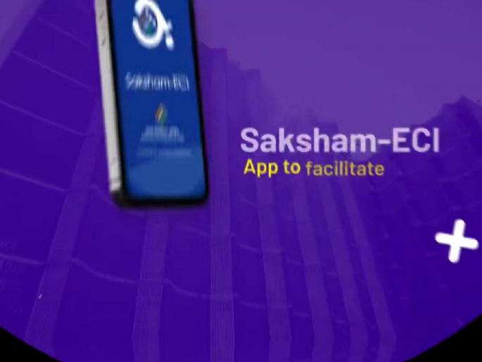 Saksham help to disabled voters in Raigad district | रायगड जिल्ह्यात दिव्यांग मतदारांना 'सक्षम'ची मदत; एकूण 8 हजार 46 दिव्यांग मतदार Saksham help to disabled voters in Raigad district | रायगड जिल्ह्यात दिव्यांग मतदारांना 'सक्षम'ची मदत; एकूण 8 हजार 46 दिव्यांग मतदार