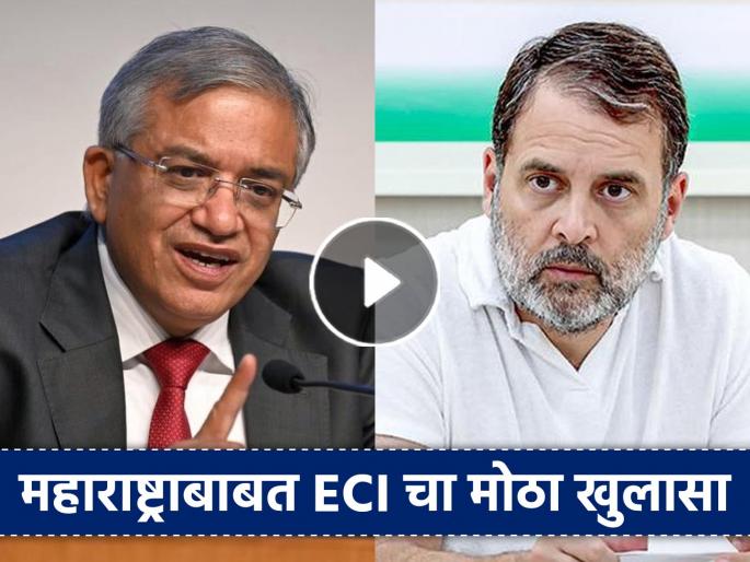 ECI Gyanesh Kumar Answer Rahul Gandhi's allegations on Maharashtra election voting | महाराष्ट्रातील मतदानावर आरोप, ECI नं राहुल गांधींना सुनावलं; "निकालानंतर आरोप केले, पण आजपर्यंत एकही..." ECI Gyanesh Kumar Answer Rahul Gandhi's allegations on Maharashtra election voting | महाराष्ट्रातील मतदानावर आरोप, ECI नं राहुल गांधींना सुनावलं; "निकालानंतर आरोप केले, पण आजपर्यंत एकही..."