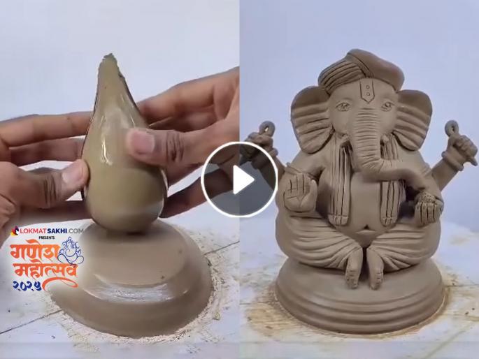 how to make eco friendly Ganpati bappa, simple trick to make eco friendly ganesh murti  | आता फक्त १ चमचा वापरुन घरीच घडवा सुंदर गणेश मूर्ती, इकोफ्रेण्डली सेवा पाहून बाप्पालाही वाटेल प्रसन्न