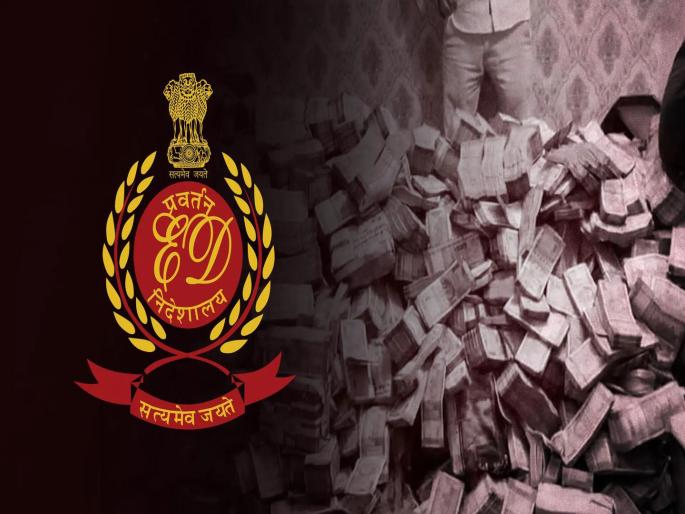 How much black money was seized from scammers in 20 years?; ED reveals huge figure | २० वर्षात घोटाळेबाजांकडून किती काळा पैसा जप्त केला?; ED नं सांगितला भला मोठा आकडा How much black money was seized from scammers in 20 years?; ED reveals huge figure | २० वर्षात घोटाळेबाजांकडून किती काळा पैसा जप्त केला?; ED नं सांगितला भला मोठा आकडा