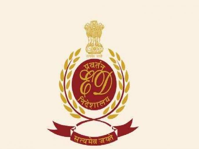 ED seizes agricultural land of Magnum Steel partners in Ratnagiri in Seva Vikas Cooperative Bank fraud case | सहकारी बँक फसवणूक प्रकरण: 'ईडी'कडून मॅग्नम स्टीलच्या भागिदारांची रत्नागिरीतील शेतजमीन जप्त ED seizes agricultural land of Magnum Steel partners in Ratnagiri in Seva Vikas Cooperative Bank fraud case | सहकारी बँक फसवणूक प्रकरण: 'ईडी'कडून मॅग्नम स्टीलच्या भागिदारांची रत्नागिरीतील शेतजमीन जप्त