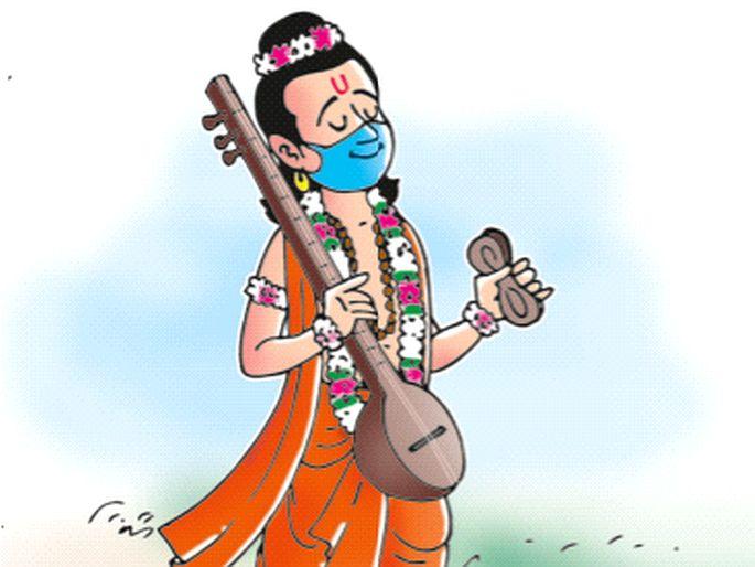 Indra Deo and narada's communication on the current corona situation of world | जन्ता रांगेत हाय.. राजकारणबी लय रंगात हाय ! Indra Deo and narada's communication on the current corona situation of world | जन्ता रांगेत हाय.. राजकारणबी लय रंगात हाय !