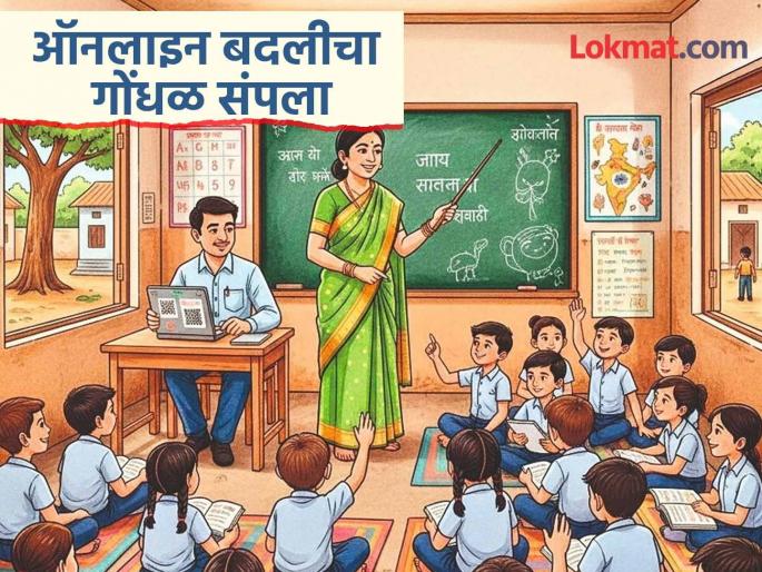 pune news 4,500 primary teachers in Pune district finally relieved of duty | जिल्ह्यातील साडेचार हजार शिक्षक अखेर कार्यमुक्त;शिक्षकांना आजपासून नवीन शाळेत रुजू होण्याचे आदेश