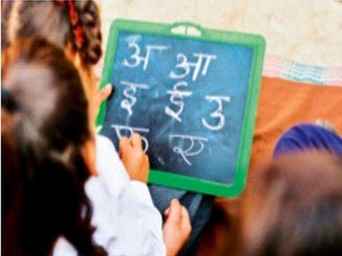 Special article: What is the language of education? | विशेष लेख: शिक्षणाची भाषा कोणती? Special article: What is the language of education? | विशेष लेख: शिक्षणाची भाषा कोणती?