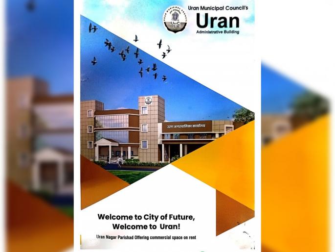 Madhukar Thakur, the additional administration building costing six and a half crores will be operational in three to four months | उरणमधील साडेसहा कोटी खर्चाचे उनप प्रशासन भवन तीनचार महिन्यात कार्यान्वित होणार - मधुकर ठाकूर  Madhukar Thakur, the additional administration building costing six and a half crores will be operational in three to four months | उरणमधील साडेसहा कोटी खर्चाचे उनप प्रशासन भवन तीनचार महिन्यात कार्यान्वित होणार - मधुकर ठाकूर