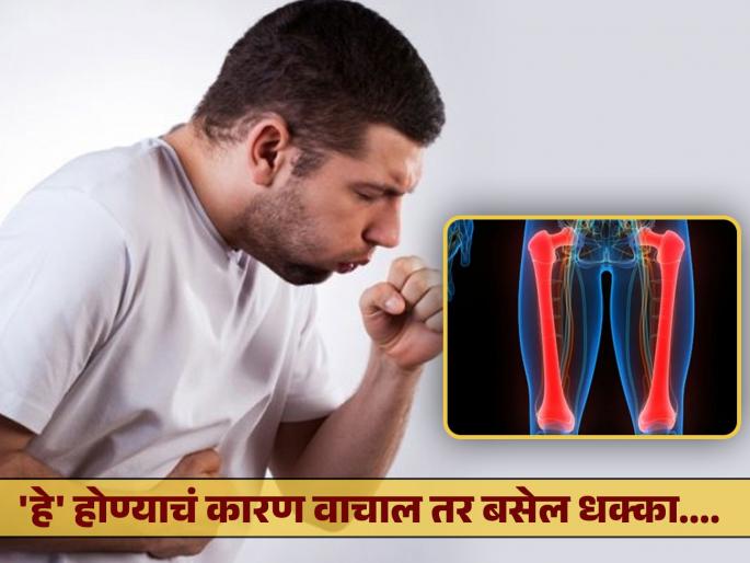 China man breaks hardest bone in the human body while coughing, Know the reason | धक्कादायक! जोरात खोकल्याने मोडलं शरीरातील सगळ्यात मजबूत हाड, डॉक्टरांनी सांगितलं कारण...