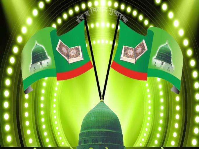 Eid celebrated with great enthusiasm in Palghar district | पालघर जिल्ह्यात ईद अत्यंत उत्साहात साजरी Eid celebrated with great enthusiasm in Palghar district | पालघर जिल्ह्यात ईद अत्यंत उत्साहात साजरी