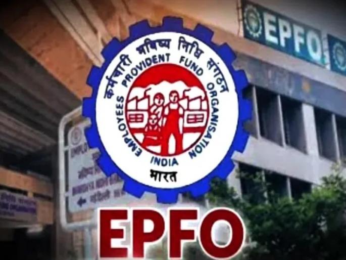 Good news for seven crore PF holders; Interest will be credited to the member's account | सात काेटी पीएफधारकांसाठी गाेड बातमी; सदस्यांच्या खात्यात व्याज जमा होणार Good news for seven crore PF holders; Interest will be credited to the member's account | सात काेटी पीएफधारकांसाठी गाेड बातमी; सदस्यांच्या खात्यात व्याज जमा होणार