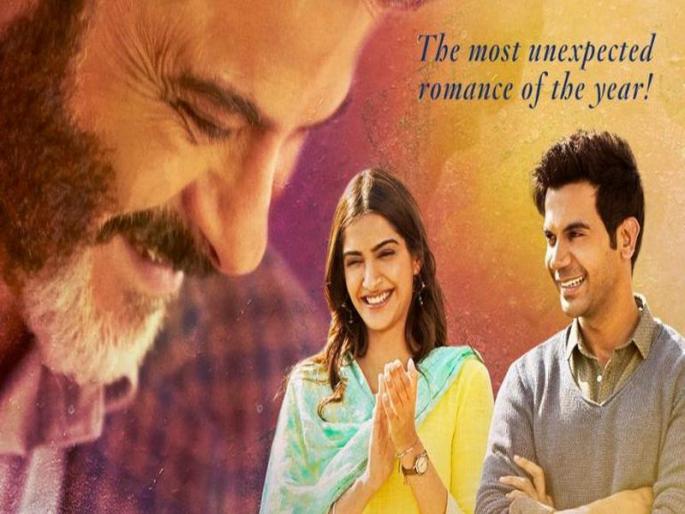 Ek Ladki Ko Dekha To Aisa Laga Movie Review | Ek Ladki Ko Dekha To Aisa Laga Movie Review - चाकोरीबाहेरील बोल्ड प्रेमकथा Ek Ladki Ko Dekha To Aisa Laga Movie Review | Ek Ladki Ko Dekha To Aisa Laga Movie Review - चाकोरीबाहेरील बोल्ड प्रेमकथा