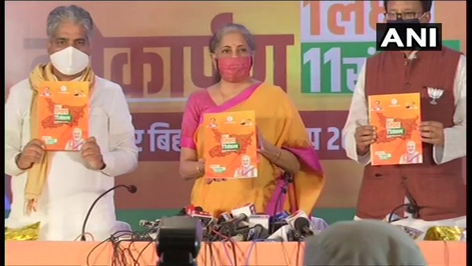 Bihar Election 2020: BJP promises free corona vaccine to Bihar people in Manifesto | Bihar Election 2020: निवडणुकीसाठी कायपण! बिहारी लोकांना मोफत कोरोना लस देण्याचं भाजपाचं आश्वासन Bihar Election 2020: BJP promises free corona vaccine to Bihar people in Manifesto | Bihar Election 2020: निवडणुकीसाठी कायपण! बिहारी लोकांना मोफत कोरोना लस देण्याचं भाजपाचं आश्वासन