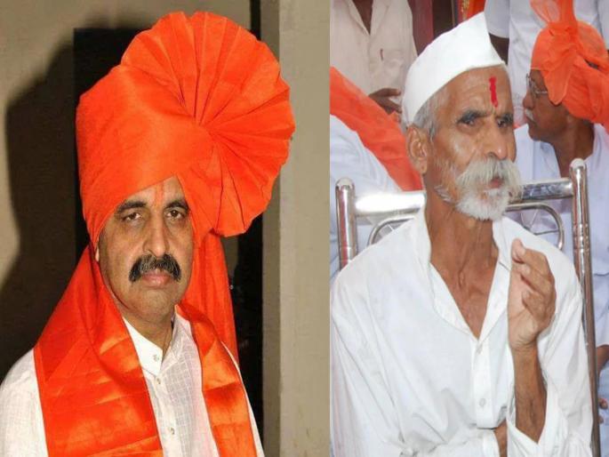 Koregaon Bhima riots sambhaji Bhide milind Ekbotes name excluded from supplementary charge sheet | कोरेगाव भीमा दंगल: पुरवणी दोषारोपपत्रातही भिडे, एकबोटेंना वगळले Koregaon Bhima riots sambhaji Bhide milind Ekbotes name excluded from supplementary charge sheet | कोरेगाव भीमा दंगल: पुरवणी दोषारोपपत्रातही भिडे, एकबोटेंना वगळले