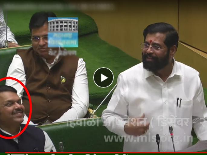 Eknath Shinde shayari poetry to slam Ajit Pawar and Devendra Fadnavis could not stop laughing watch video | Eknath Shinde Devendra Fadnavis: "मैं खामोश हूँ क्यों की...."; CM शिंदे यांची शायरी अन् फडणवीसांच्या चेहऱ्यावरही आलं हसू Eknath Shinde shayari poetry to slam Ajit Pawar and Devendra Fadnavis could not stop laughing watch video | Eknath Shinde Devendra Fadnavis: "मैं खामोश हूँ क्यों की...."; CM शिंदे यांची शायरी अन् फडणवीसांच्या चेहऱ्यावरही आलं हसू