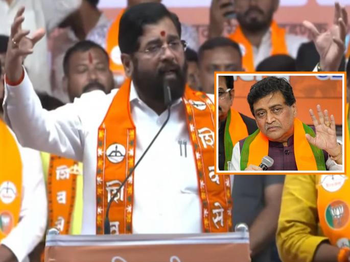 So Ashok Chavan came to us, he heard Babasaheb saying; What exactly did Eknath Shinde say? | "...म्हणून अशोक चव्हाण आपल्याकडे आले, त्यांनी बाबासाहेबांचं म्हणणं ऐकलं"; नेमकं काय म्हणाले एकनाथ शिंदे? So Ashok Chavan came to us, he heard Babasaheb saying; What exactly did Eknath Shinde say? | "...म्हणून अशोक चव्हाण आपल्याकडे आले, त्यांनी बाबासाहेबांचं म्हणणं ऐकलं"; नेमकं काय म्हणाले एकनाथ शिंदे?