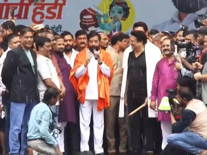 'People broke the opposition's anti-development pot'; Deputy Chief Minister Shinde attacks Mahavikas Aghadi | 'विरोधकांची विकास विरोधी हंडी जनतेने फोडली'; उपमुख्यमंत्री शिंदेंचा महाविकास आघाडीवर हल्ला 'People broke the opposition's anti-development pot'; Deputy Chief Minister Shinde attacks Mahavikas Aghadi | 'विरोधकांची विकास विरोधी हंडी जनतेने फोडली'; उपमुख्यमंत्री शिंदेंचा महाविकास आघाडीवर हल्ला