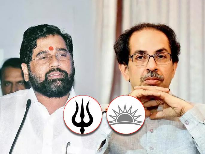 After Uddhav Thackeray CM Eknath Shinde also demanded the rising sun, Trishul symbol for election | एकनाथ शिंदेंची उद्धव ठाकरेंवर पुन्हा कुरघोडी; त्रिशुल, उगवता सूर्य चिन्हाची केली मागणी After Uddhav Thackeray CM Eknath Shinde also demanded the rising sun, Trishul symbol for election | एकनाथ शिंदेंची उद्धव ठाकरेंवर पुन्हा कुरघोडी; त्रिशुल, उगवता सूर्य चिन्हाची केली मागणी