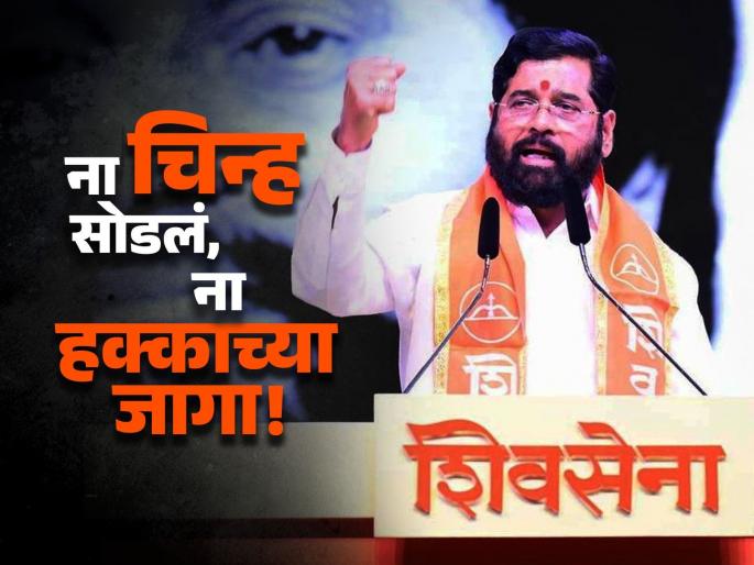 Maharashtra Lok Sabha Election 2024: Eknath Shinde won the seat-sharing negotiations, taking the constituencies it wanted; What exactly did BJP achieve? | जागावाटपाच्या वाटाघाटीत शिंदे जिंकले, जे हवे होते ते मतदारसंघ घेतले; भाजपाने नेमके काय साधले?