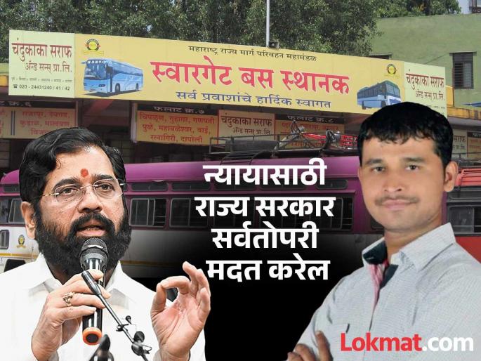 Datta Gade should be given strict punishment; Young woman in Swargate case demands Eknath Shinde | दत्ता गाडेला कठोर शिक्षा द्यावी; स्वारगेट प्रकरणातील तरुणीची एकनाथ शिंदेकडे मागणी Datta Gade should be given strict punishment; Young woman in Swargate case demands Eknath Shinde | दत्ता गाडेला कठोर शिक्षा द्यावी; स्वारगेट प्रकरणातील तरुणीची एकनाथ शिंदेकडे मागणी