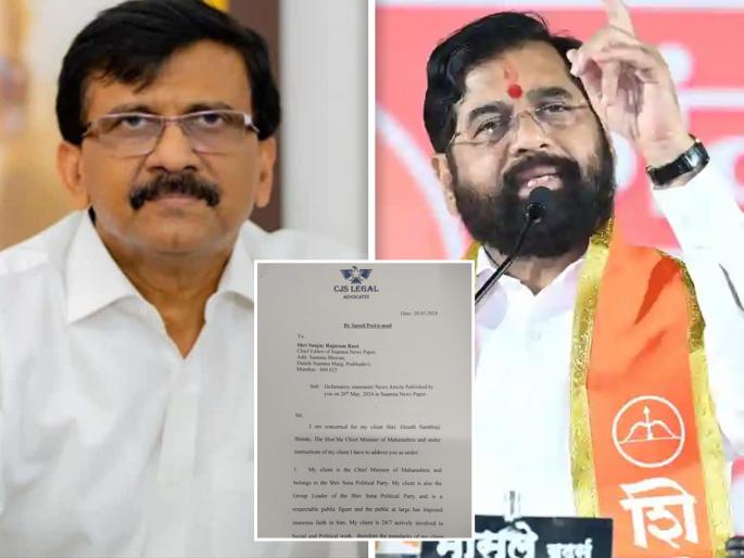 Maharashtra Politics CM Eknath Shinde sent a legal notice to Sanjay Raut | "तीन दिवसांत माफी मागा नाहीतर..."; मुख्यमंत्री शिंदेंनी थेट संजय राऊतांना धाडली नोटीस Maharashtra Politics CM Eknath Shinde sent a legal notice to Sanjay Raut | "तीन दिवसांत माफी मागा नाहीतर..."; मुख्यमंत्री शिंदेंनी थेट संजय राऊतांना धाडली नोटीस