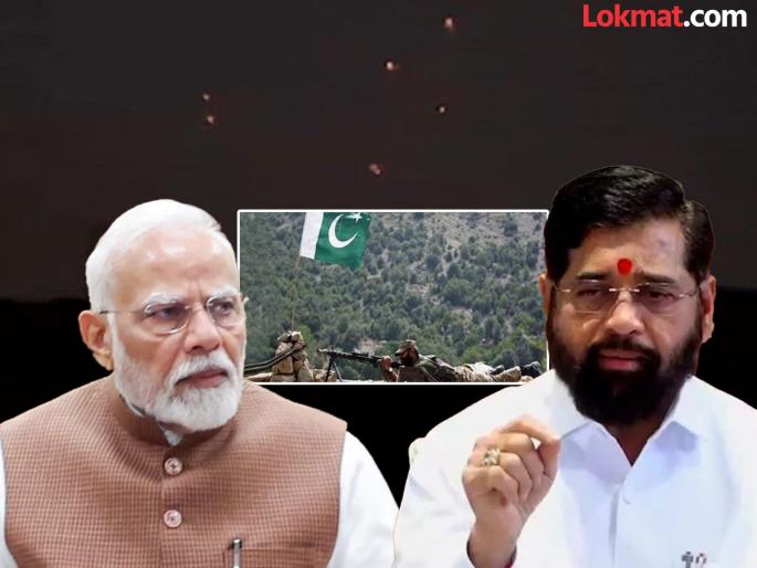 Ceasefire Violation: 'PM Modi knew this, that's why he didn't tweet about the ceasefire'; Eknath Shinde lashes out at Pakistan | Ceasefire Violation: 'PM मोदींना हे माहिती होतं, त्यामुळे त्यांनी शस्त्रसंधीचं...'; एकनाथ शिंदे पाकिस्तानवर भडकले Ceasefire Violation: 'PM Modi knew this, that's why he didn't tweet about the ceasefire'; Eknath Shinde lashes out at Pakistan | Ceasefire Violation: 'PM मोदींना हे माहिती होतं, त्यामुळे त्यांनी शस्त्रसंधीचं...'; एकनाथ शिंदे पाकिस्तानवर भडकले