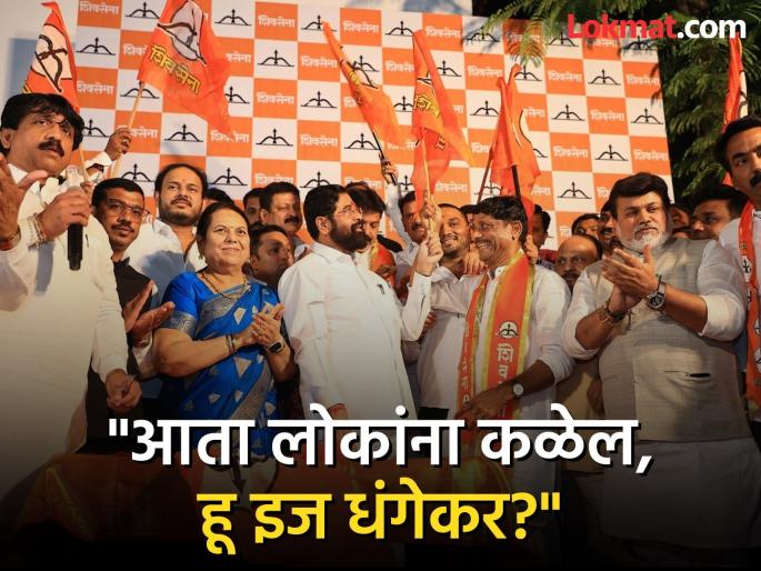 Eknath Shinde's powerful speech After Ravindra Dhangekar joined Shiv Sena | "...पण रवींद्र धंगेकरने बाजी मारली", पक्षप्रवेशाच्या कार्यक्रमात एकनाथ शिंदेंचे जोरदार भाषण Eknath Shinde's powerful speech After Ravindra Dhangekar joined Shiv Sena | "...पण रवींद्र धंगेकरने बाजी मारली", पक्षप्रवेशाच्या कार्यक्रमात एकनाथ शिंदेंचे जोरदार भाषण