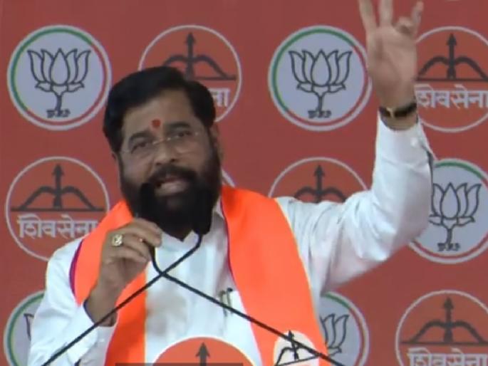 Chief Minister Eknath Shinde criticizes Congress | विकासाच्या आड येणाऱ्या काँग्रेसचा काटाकीर करा, मुख्यमंत्री एकनाथ शिंदेंचे कोल्हापूरी शैलीत आवाहन Chief Minister Eknath Shinde criticizes Congress | विकासाच्या आड येणाऱ्या काँग्रेसचा काटाकीर करा, मुख्यमंत्री एकनाथ शिंदेंचे कोल्हापूरी शैलीत आवाहन