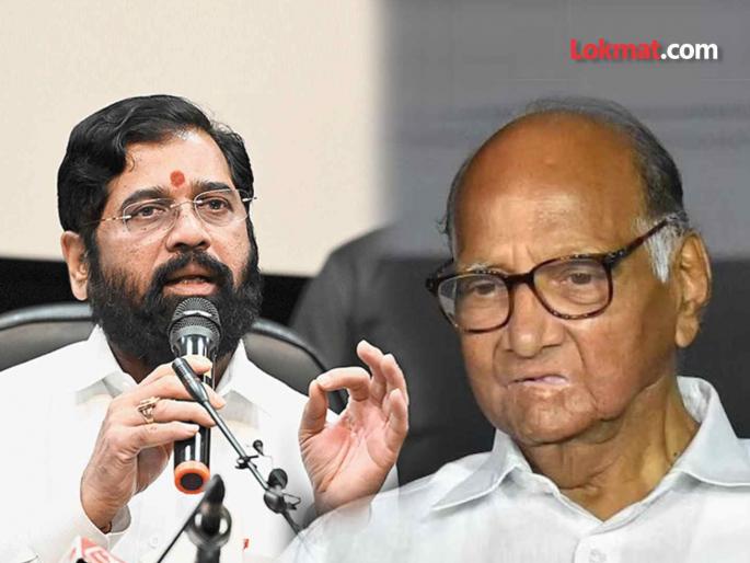 Hold an all-party meeting on reservation issue said Sharad Pawar but he was not present at the meeting said CM Eknath Shinde | आरक्षणप्रश्नी सर्वपक्षीय बैठक घ्या- शरद पवार; तेच बैठकीला नव्हते- मुख्यमंत्री एकनाथ शिंदे Hold an all-party meeting on reservation issue said Sharad Pawar but he was not present at the meeting said CM Eknath Shinde | आरक्षणप्रश्नी सर्वपक्षीय बैठक घ्या- शरद पवार; तेच बैठकीला नव्हते- मुख्यमंत्री एकनाथ शिंदे