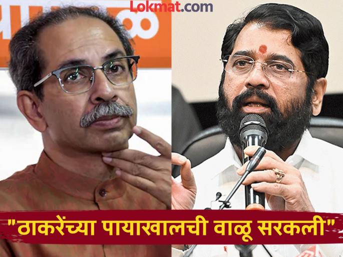 Eknath Shinde Slams Uddhav Thackeray Over waqf bill | Eknath Shinde: "मला 'एसंशिं' म्हणता तुम्ही 'यूटी' म्हणजे यूज अँड थ्रो का?"; एकनाथ शिंदेंनी ठाकरेंना डिवचलं Eknath Shinde Slams Uddhav Thackeray Over waqf bill | Eknath Shinde: "मला 'एसंशिं' म्हणता तुम्ही 'यूटी' म्हणजे यूज अँड थ्रो का?"; एकनाथ शिंदेंनी ठाकरेंना डिवचलं