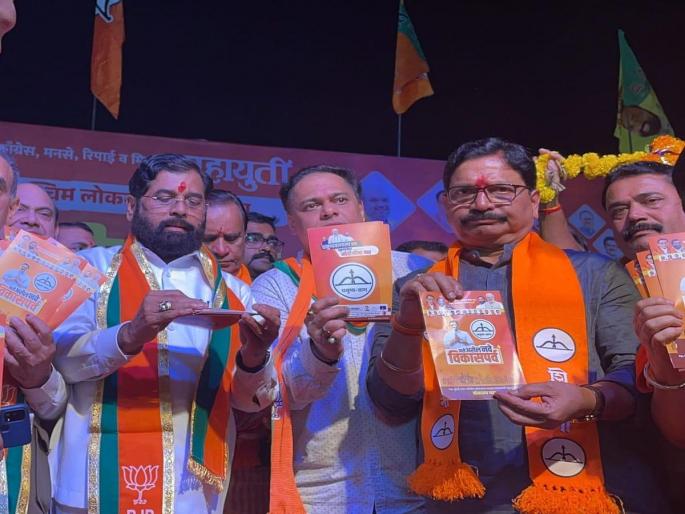 Maharashtra Lok Sabha Election 2024: 'Vote for Rabindra Waikar to strengthen Modi's hand', Eknath Shinde's appeal | 'मोदींचे हात बळकट करण्यासाठी रवींद्र वायकर यांना मतदान करा', एकनाथ शिंदेंचं आवाहन Maharashtra Lok Sabha Election 2024: 'Vote for Rabindra Waikar to strengthen Modi's hand', Eknath Shinde's appeal | 'मोदींचे हात बळकट करण्यासाठी रवींद्र वायकर यांना मतदान करा', एकनाथ शिंदेंचं आवाहन