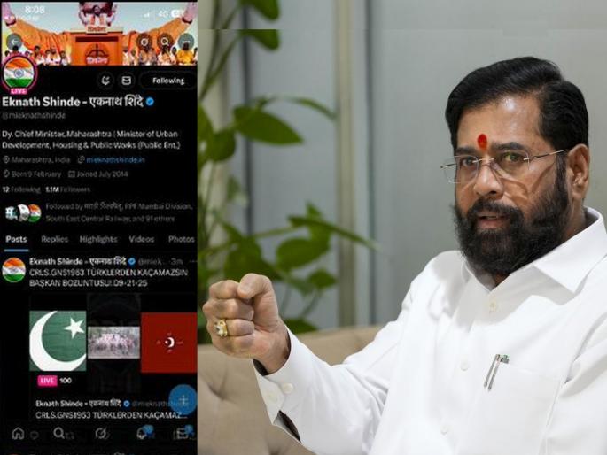 Eknath Shinde's ex-account hacked; Pakistani, Turkish flags posted, even live... | भारत-पाकिस्तान सामन्याच्या दिवशीच एकनाथ शिंदेंचे X अकाऊंट हॅक; राजकीय वर्तुळात खळबळ Eknath Shinde's ex-account hacked; Pakistani, Turkish flags posted, even live... | भारत-पाकिस्तान सामन्याच्या दिवशीच एकनाथ शिंदेंचे X अकाऊंट हॅक; राजकीय वर्तुळात खळबळ