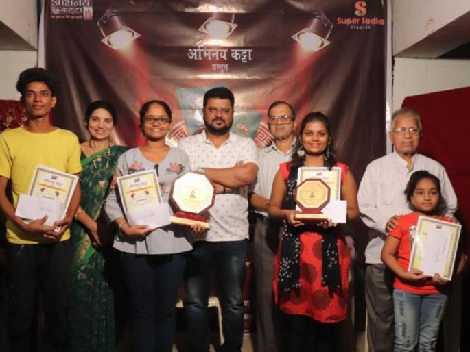 'Jugalbandi in solo acting' performed on acting cut: Avantika Chougule I, Mangesh Khaire II, Sakshi Mancherkar III | अभिनय कट्ट्यावर रंगली 'एकपात्री अभिनयाची जुगलबंदी':अवंतिका चौगुले प्रथम,मंगेश खैरे द्वितीय,साक्षी मणचेरकर तृतीय 'Jugalbandi in solo acting' performed on acting cut: Avantika Chougule I, Mangesh Khaire II, Sakshi Mancherkar III | अभिनय कट्ट्यावर रंगली 'एकपात्री अभिनयाची जुगलबंदी':अवंतिका चौगुले प्रथम,मंगेश खैरे द्वितीय,साक्षी मणचेरकर तृतीय