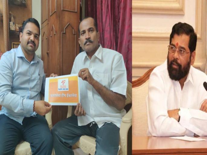 Eknath Shinde's 'modesty', donate to 1 lakh rupees to old shivsainik | किडणीविकारग्रस्ताला पालकमंत्र्यांचा आधार, निराधार शिवसैनिकावर 'लाख'मोलाचे उपचार Eknath Shinde's 'modesty', donate to 1 lakh rupees to old shivsainik | किडणीविकारग्रस्ताला पालकमंत्र्यांचा आधार, निराधार शिवसैनिकावर 'लाख'मोलाचे उपचार