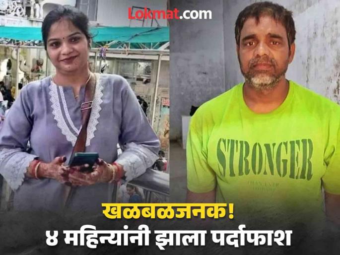 kanpur gym trainer vimal soni told this story to police in ekta gupta murder case | "ती माझ्याशी लग्न करत नव्हती आणि मलाही..."; जिम ट्रेनरने सांगितली हत्येची Inside Story kanpur gym trainer vimal soni told this story to police in ekta gupta murder case | "ती माझ्याशी लग्न करत नव्हती आणि मलाही..."; जिम ट्रेनरने सांगितली हत्येची Inside Story