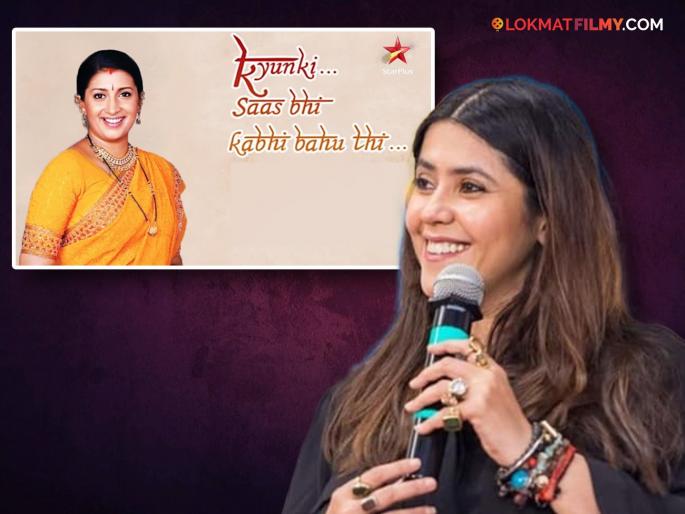 Television Queen Ekta Kapoor gave a big hint regarding 'Kyonki Saas Bhi Kabhi Bahu Thi', said... | टेलिव्हिजन क्वीन एकता कपूरनं 'क्योंकि सास भी कभी बहू थी' संदर्भात दिली मोठी हिंट, म्हणाली... Television Queen Ekta Kapoor gave a big hint regarding 'Kyonki Saas Bhi Kabhi Bahu Thi', said... | टेलिव्हिजन क्वीन एकता कपूरनं 'क्योंकि सास भी कभी बहू थी' संदर्भात दिली मोठी हिंट, म्हणाली...