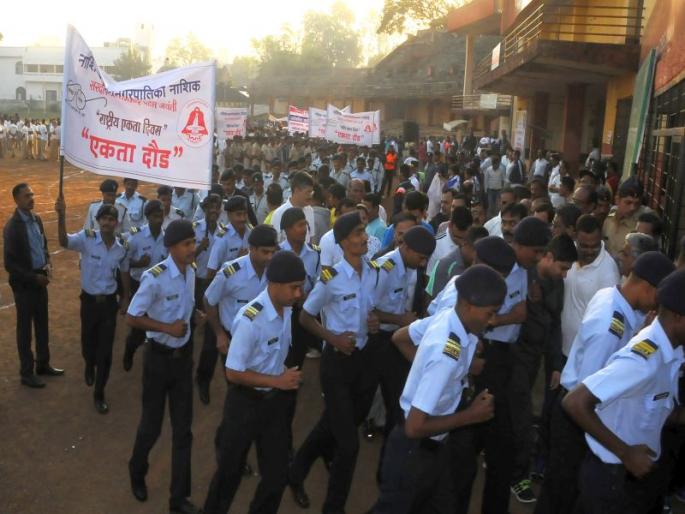 Hundreds of runners in 'Ekta Daga' ran for Nashik | ‘एकता दौड’मध्ये धावले शेकडो नाशिककर Hundreds of runners in 'Ekta Daga' ran for Nashik | ‘एकता दौड’मध्ये धावले शेकडो नाशिककर