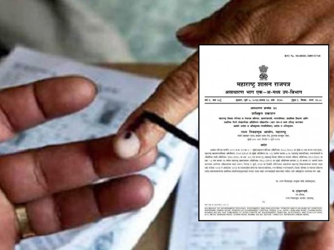 Elections in the state soon?, Clarification given by State Election Commission | निवडणुकांचा बिगुल वाजणार? राज्य निवडणूक आयोगाने दिले स्पष्टीकरण Elections in the state soon?, Clarification given by State Election Commission | निवडणुकांचा बिगुल वाजणार? राज्य निवडणूक आयोगाने दिले स्पष्टीकरण