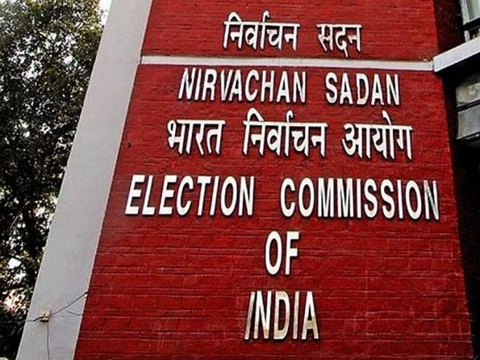 Maharashtra Election 2019: Election Commission's appeal for maximum number of votes | Maharashtra Election 2019: जास्तीत जास्त मतदानासाठी निवडणूक आयोगाचे आवाहन Maharashtra Election 2019: Election Commission's appeal for maximum number of votes | Maharashtra Election 2019: जास्तीत जास्त मतदानासाठी निवडणूक आयोगाचे आवाहन