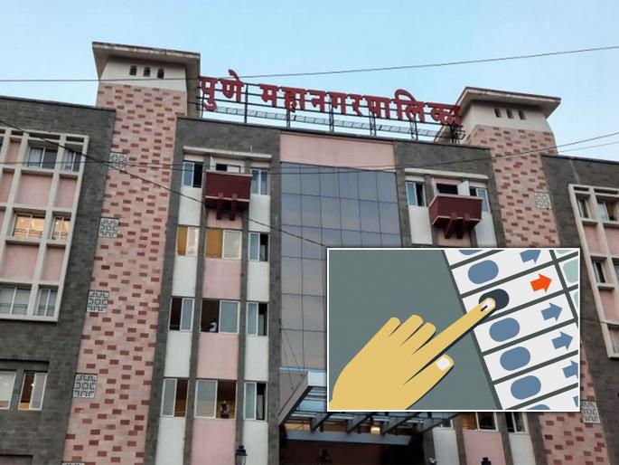 Political picture clear after reservation draw; Former corporators will come face to face in some wards | PMC Elections : आरक्षण सोडतीनंतर राजकीय चित्र स्पष्ट; काही प्रभागांत माजी नगरसेवक येणार समोरासमोर