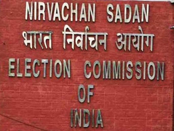 Commission's validity of reservation of candidates is taken by the Commission | राखीव उमेदवारांच्या जात वैधतेची आयोगाकडून दखल Commission's validity of reservation of candidates is taken by the Commission | राखीव उमेदवारांच्या जात वैधतेची आयोगाकडून दखल