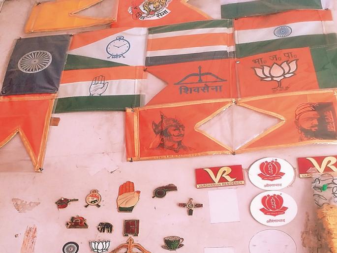 Lok Sabha Election 2019: Promotional Vendors Market depends on Independent candidates | Lok Sabha Election 2019 : प्रचार साहित्य विक्रेत्यांची मदार आता अपक्ष उमेदवारांवर Lok Sabha Election 2019: Promotional Vendors Market depends on Independent candidates | Lok Sabha Election 2019 : प्रचार साहित्य विक्रेत्यांची मदार आता अपक्ष उमेदवारांवर