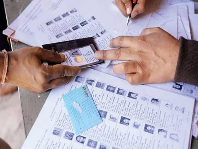 Names of 58 lakh voters excluded in West Bengal, Election Commission releases new list | पश्चिम बंगालमध्ये ५८ लाख मतदारांची नावे वगळली, निवडणूक आयोगाने नवी यादी केली प्रसिद्ध Names of 58 lakh voters excluded in West Bengal, Election Commission releases new list | पश्चिम बंगालमध्ये ५८ लाख मतदारांची नावे वगळली, निवडणूक आयोगाने नवी यादी केली प्रसिद्ध