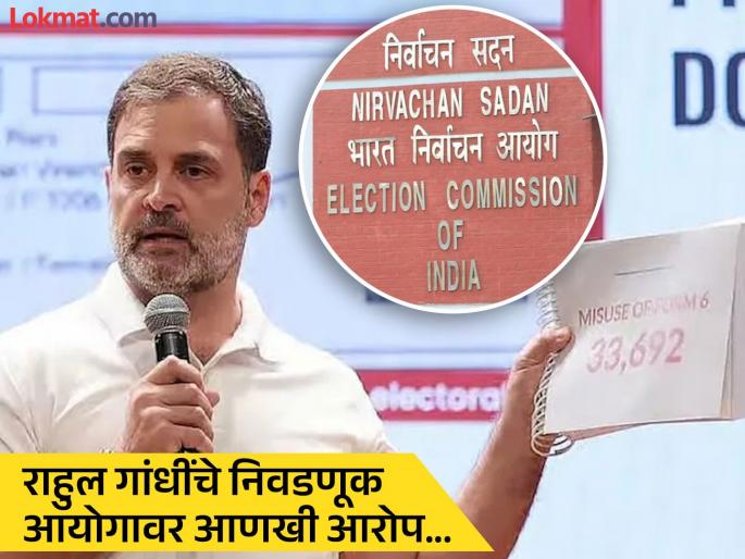 Rahul Gandhi's allegations against Election Commission Rahul Gandhi I will not sign, this is the Election Commission's data Rahul Gandhi's reply, said- Election Commission is misleading | Rahul Gandhi's Allegations Against Election Commission : 'मी सही करणार नाही, हा निवडणूक आयोगाचा डेटा..', राहुल गांधींचे प्रत्युत्तर, म्हणाले- निवडणूक आयोग दिशाभूल करतेय Rahul Gandhi's allegations against Election Commission Rahul Gandhi I will not sign, this is the Election Commission's data Rahul Gandhi's reply, said- Election Commission is misleading | Rahul Gandhi's Allegations Against Election Commission : 'मी सही करणार नाही, हा निवडणूक आयोगाचा डेटा..', राहुल गांधींचे प्रत्युत्तर, म्हणाले- निवडणूक आयोग दिशाभूल करतेय