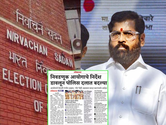 Officers Transfers before elections; Orders from Maharashtra all over the country By Election Commision | निवडणुकीपूर्वी बदल्या; महाराष्ट्रातील आदेश देशभर Officers Transfers before elections; Orders from Maharashtra all over the country By Election Commision | निवडणुकीपूर्वी बदल्या; महाराष्ट्रातील आदेश देशभर