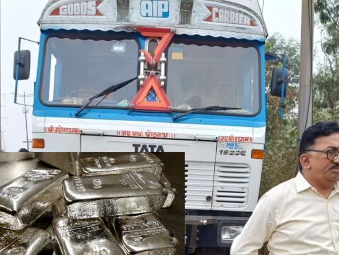 As many as 8000 kilos of silver were seized in Mumbai; Election Commission action | मुंबईत तब्बल आठ हजार किलो चांदीचे घबाड केले जप्त; निवडणूक आयोगाची कारवाई As many as 8000 kilos of silver were seized in Mumbai; Election Commission action | मुंबईत तब्बल आठ हजार किलो चांदीचे घबाड केले जप्त; निवडणूक आयोगाची कारवाई