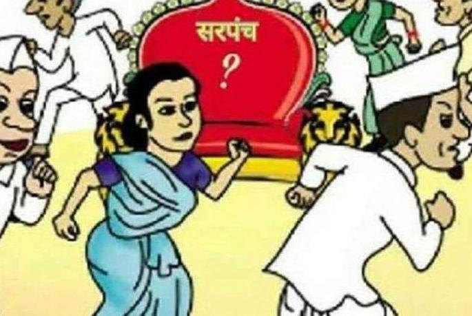 Election for Sarpanch posts to be held in Washim district in three phases! | वाशिम जिल्ह्यात तीन टप्प्यांत होणार  सरपंच पदांसाठी निवडणूक!